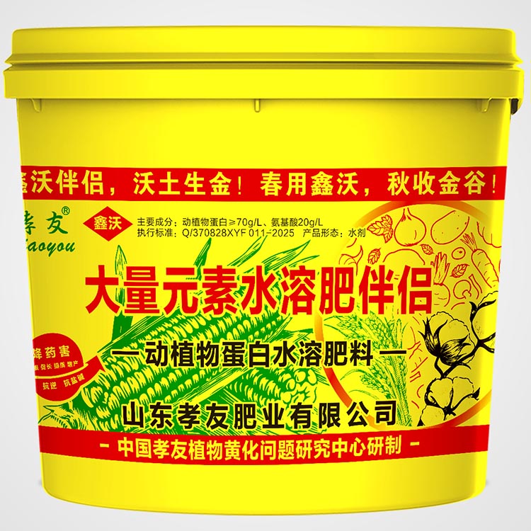 大量元素水溶肥